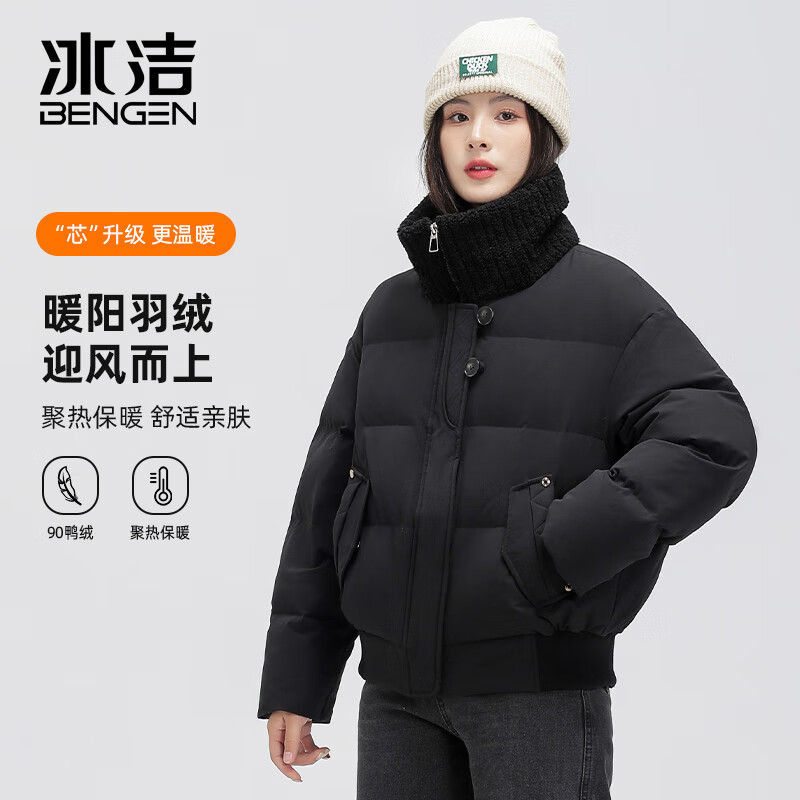 冰洁(bingjie)羽绒服女2023冬季新款时尚短款小个子保暖针织立领外套