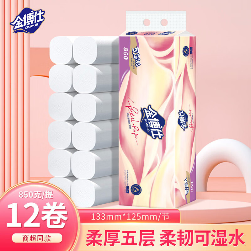 金博仕卷纸卫生纸巾5层12卷850克擦手纸厕纸 850g/12卷