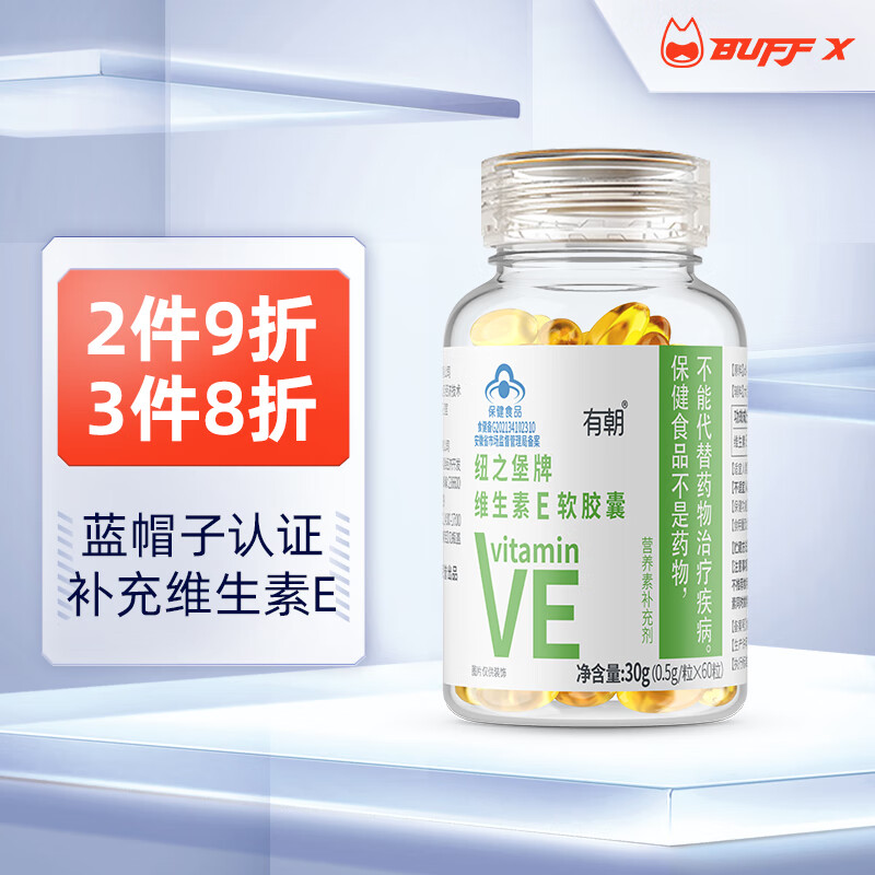 BUFFX 复合维生素B族VCVAVE烟酰胺镁铁矿物质维生素咀嚼片 维生素E胶囊60粒*1瓶