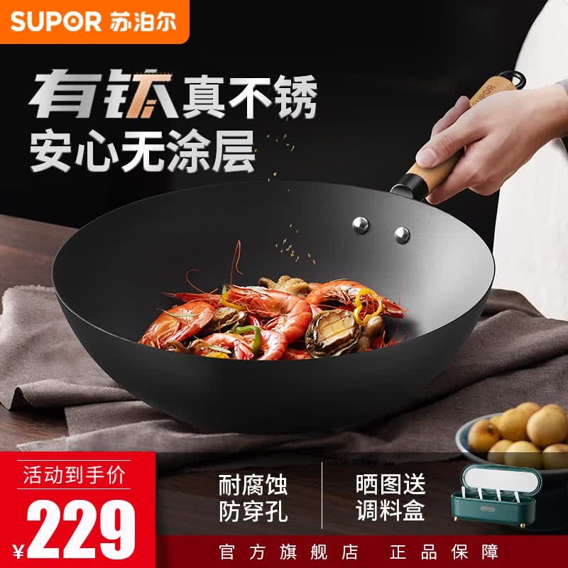 苏泊尔（SUPOR）炒锅铁锅无涂层有钛真不锈家用铁锅少油烟不易粘锅燃气明火通用 32cm【3~4人用-无涂层】怎么看?