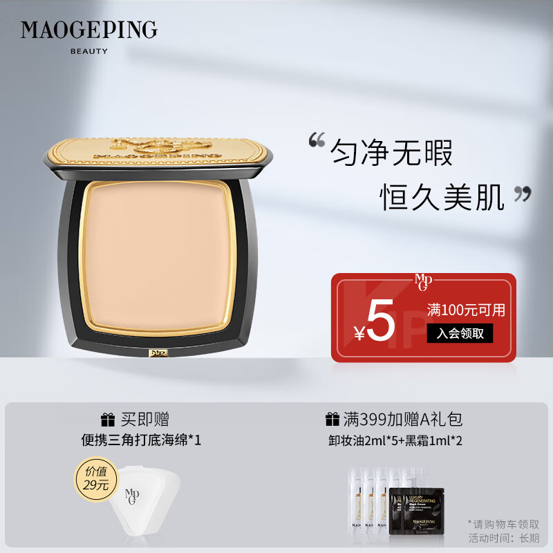 京东粉底液膏历史价格查询|粉底液膏价格走势