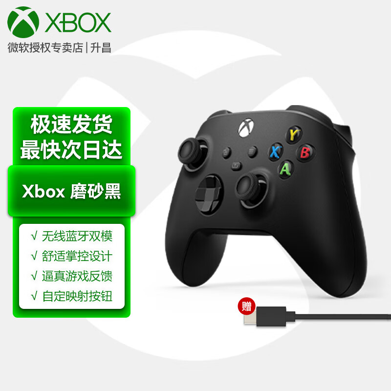 微软(microsoft)国行xbox手柄2020 series x s无线控制器 蓝牙 游戏