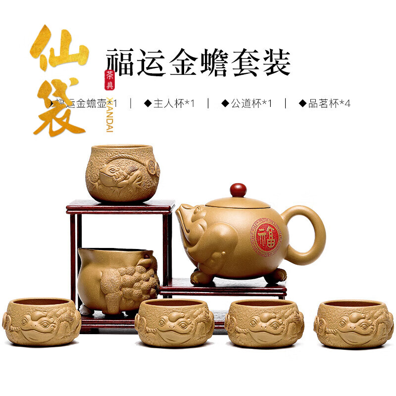 仙袋 宜兴紫砂壶纯全手工正宗茶壶具套装家用谢道礼福运金蟾 福运金蟾