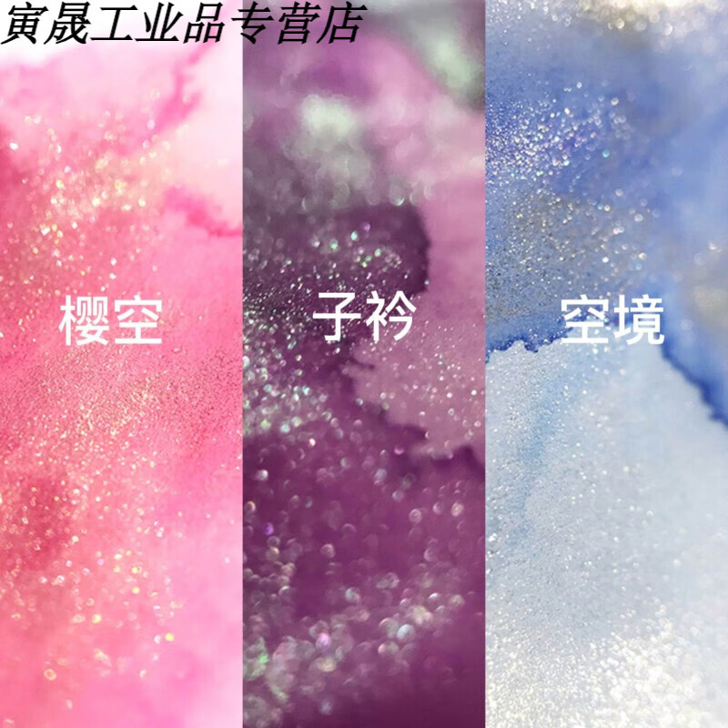 sowstopper变色油墨笔璀璨版彩色墨水金粉闪光渐变闪粉彩墨 粉红色 空
