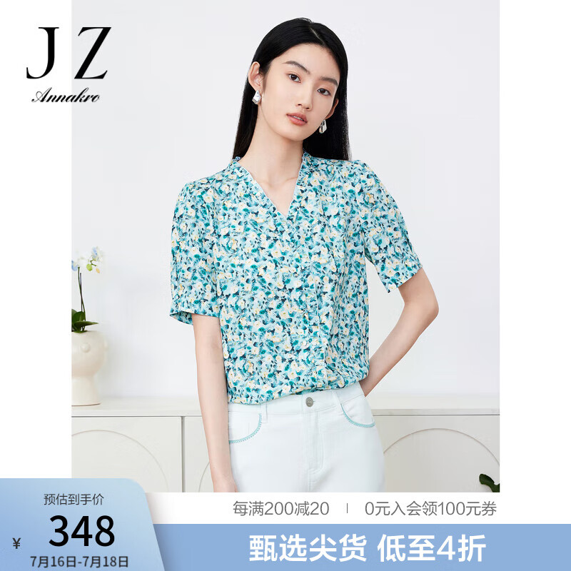 玖姿·安娜蔻印花雪纺V领轻盈感小衫女装2023夏新碎花图案短袖上衣 花草绿 2XL高性价比高么？