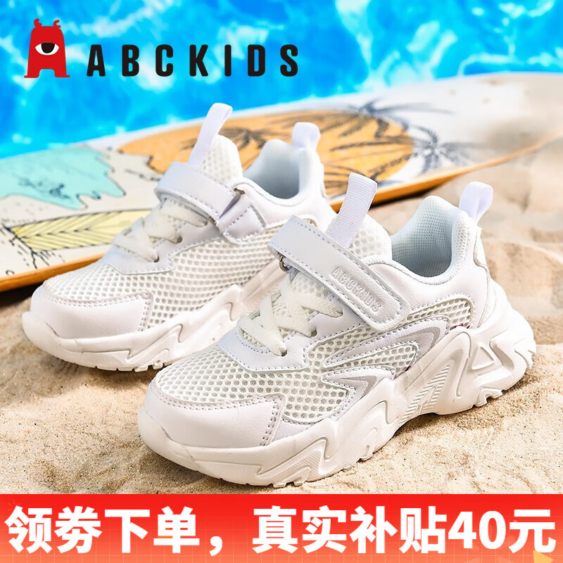 ABC KIDS童鞋女童鞋子2023夏季新款儿童运动鞋网面小白鞋学校中小童表演鞋 标准白 32属于什么档次？