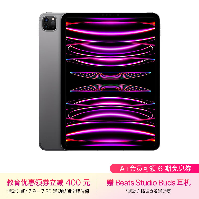 Apple【教育优惠】 iPad Pro 11英寸 2022年款(256G 5G版/M2芯片/学习办公娱乐游戏//MNYQ3CH/A) 深空灰色