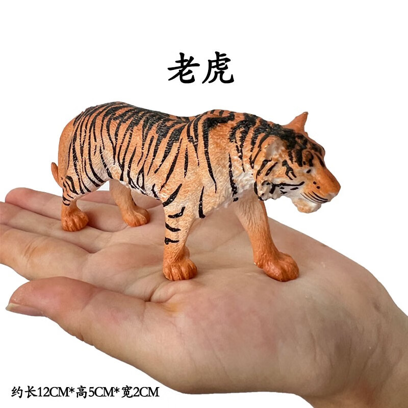 查儿童仿真动物玩具历史低价|儿童仿真动物玩具价格走势图