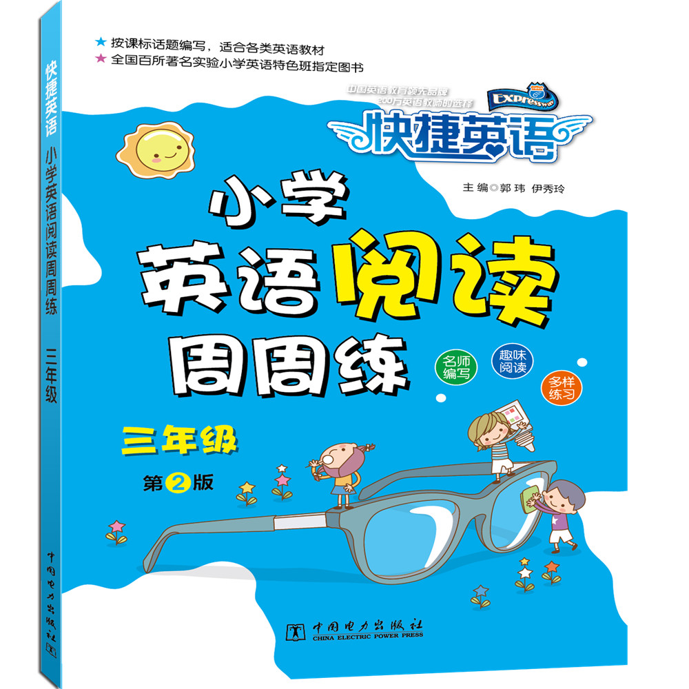 小学三年级历史低价查询|小学三年级价格走势图