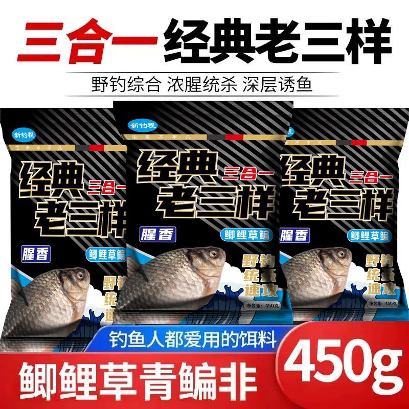 2023老三样三合一 经典老三样1大包上市活动