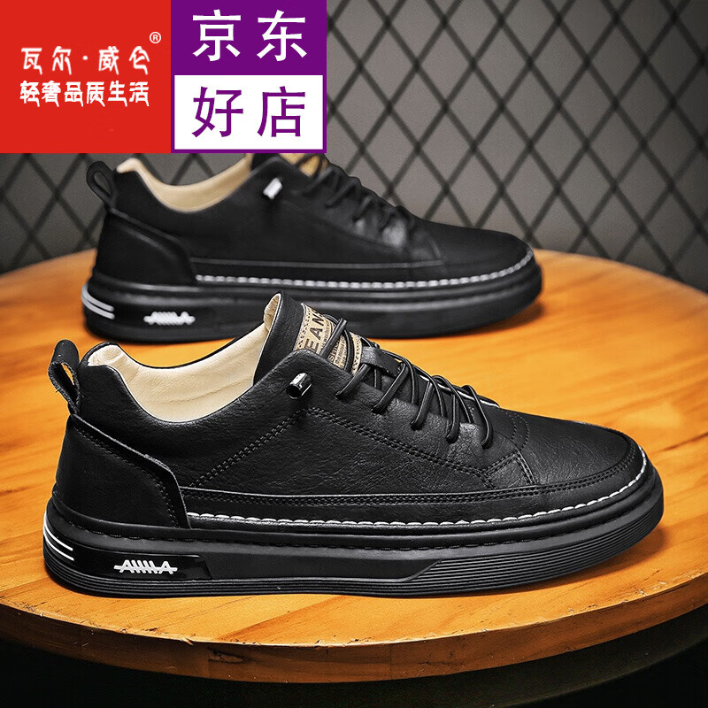 瓦尔·威仑(valviv leon)品牌轻奢男鞋男鞋新款潮休闲鞋男士板鞋百搭