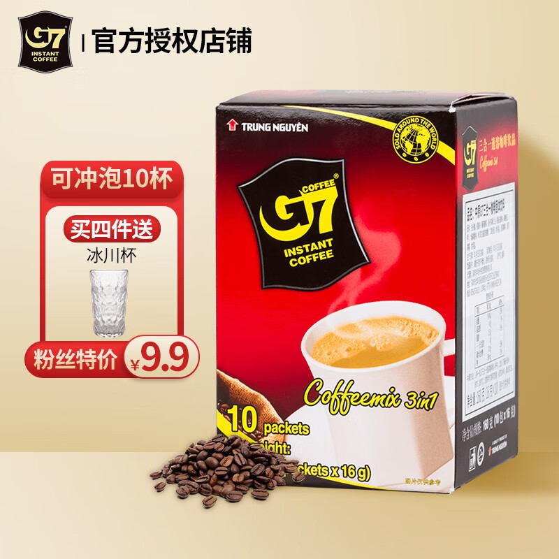 越南进口 中原G7咖啡 三合一即速溶咖啡饮品 【原味】160