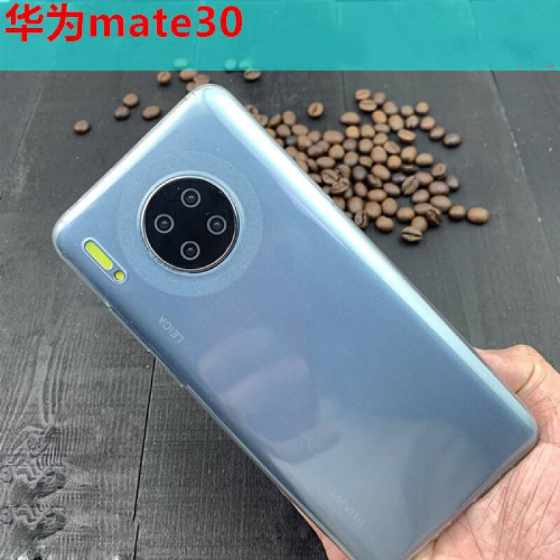 华为mate30原装手机壳mate30原厂保护套透明原配全包硅胶防摔手机套