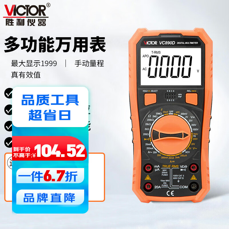 在京东怎么查仪器仪表历史价格|仪器仪表价格走势图