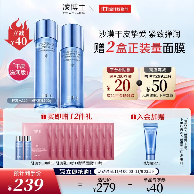 凌博士玻尿酸青春水乳套装女弹力紧致熬夜舒缓玻尿酸保湿抗皱女送女友怎么看?