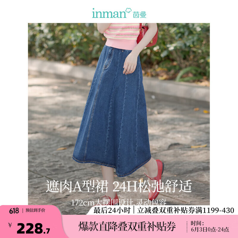 茵曼（INMAN）100%纯棉法式牛仔半身裙2024夏女装新款气质显瘦中高腰A字裙子 牛仔蓝 M