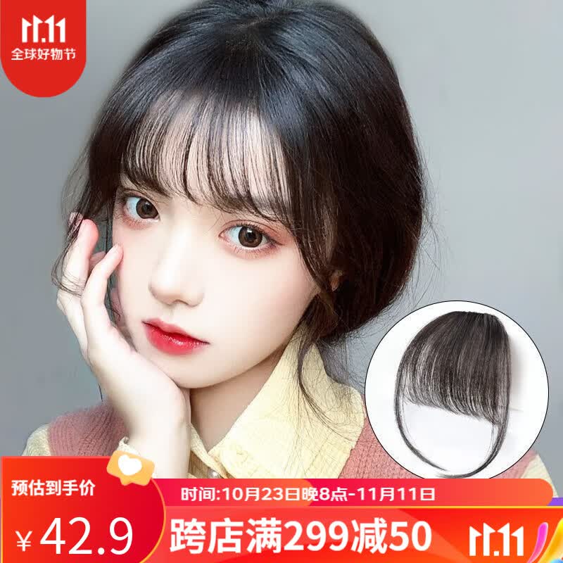 遇上佳人 全手织真发空气刘海 假发刘海女真发假发片自然前额减龄隐形无痕 全手织真发空气刘海【棕黑色】属于什么档次？