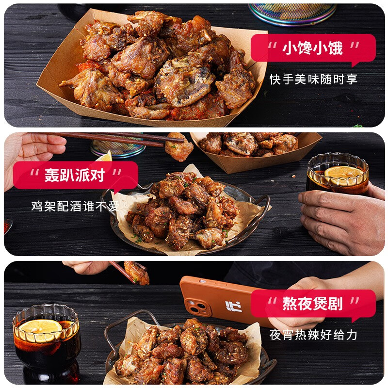 大希地腌制麻辣鸡架鸡肉鸡块 空气炸锅油炸小吃夜宵冷冻熟食 250g *5袋傲椒香骨鸡架