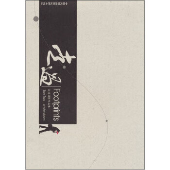 走过 孙涛 著 中国民族摄影艺术出版社 