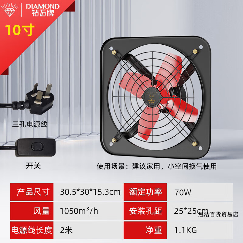 钻石牌(diamond)钻石牌排气扇厨房强力排烟静音抽风机家用租房抽油