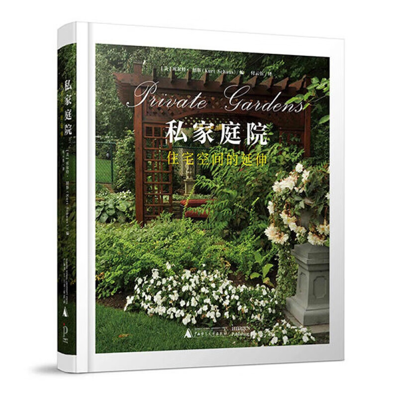 住宅空间的延伸 私家花园 园林庭园景观设计 禅庭现代别墅花园庭院