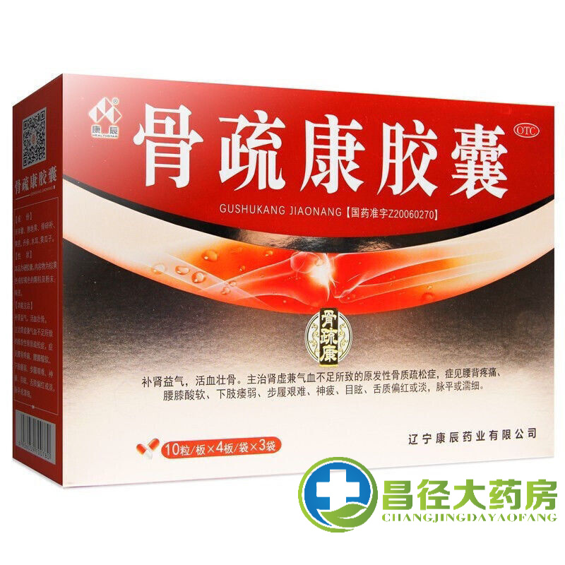 沃华 康辰骨疏康胶囊120粒 骨质疏松症腰背疼痛腰膝酸软n 120粒 1 盒