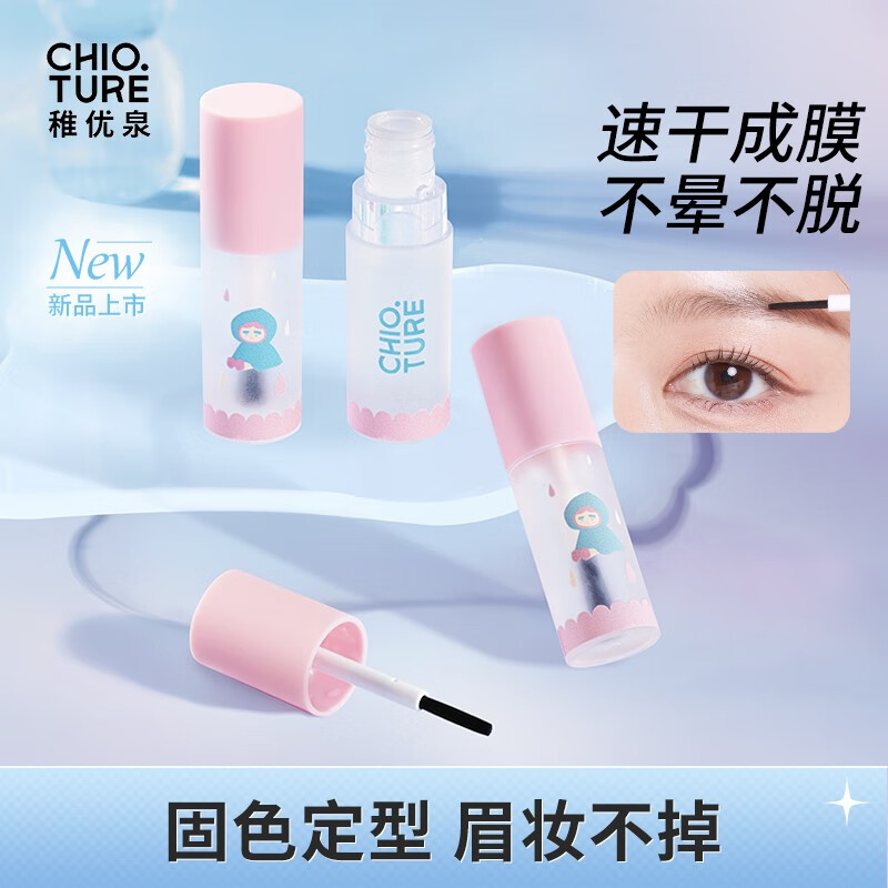 重点区别稚优泉（CHIOTURE）眉毛雨衣质量究竟咋样，入手评测结果参考