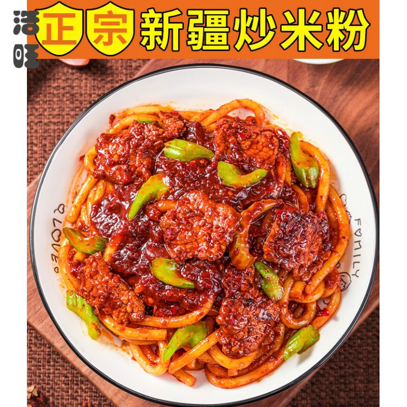雷禾泽新疆爆辣炒米粉特产美食小吃3袋装干粗粉炒米粉专用酱香味道