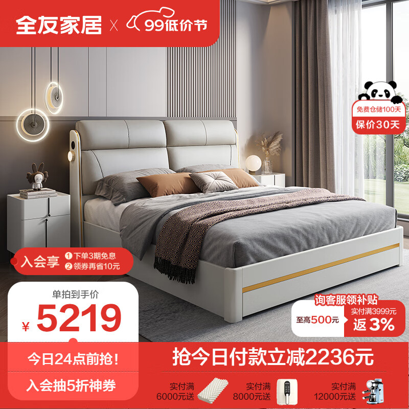 全友家居 现代简约双人床可调节靠背欧皮软包床127701 1.8米带抽床A+床头柜A*2+105169床垫怎么样,好用不?