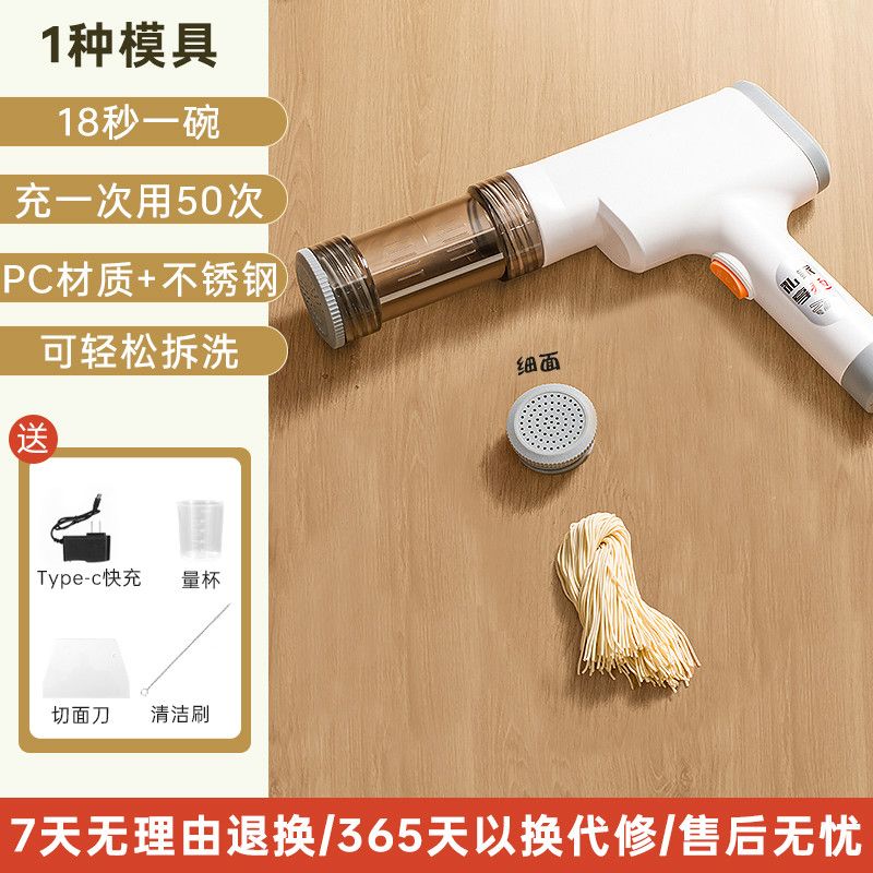 手持压面机做饸饹面机挤面条枪神器 【1个模头】刮刀 量杯 清洁棒 充