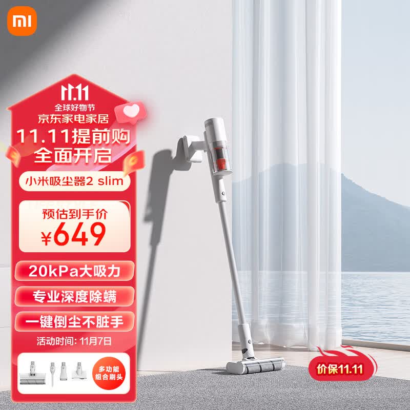 米家 小米无线吸尘器2 Slim 吸尘器家用长续航 轻量化设计  高转速电机大吸力 吸尘除螨双强劲怎么样,好用不?