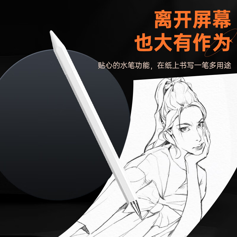 WITGOER【可吸附平板】ipad电容笔手机平板触控笔手写笔电脑触屏适用于华为小米安卓苹果微软surface绘画