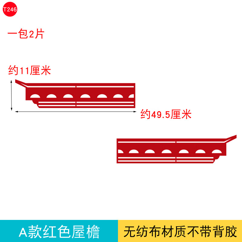 黑板报装饰墙贴边框 中国风主题教室古风边框小学环创黑板报文化 a款