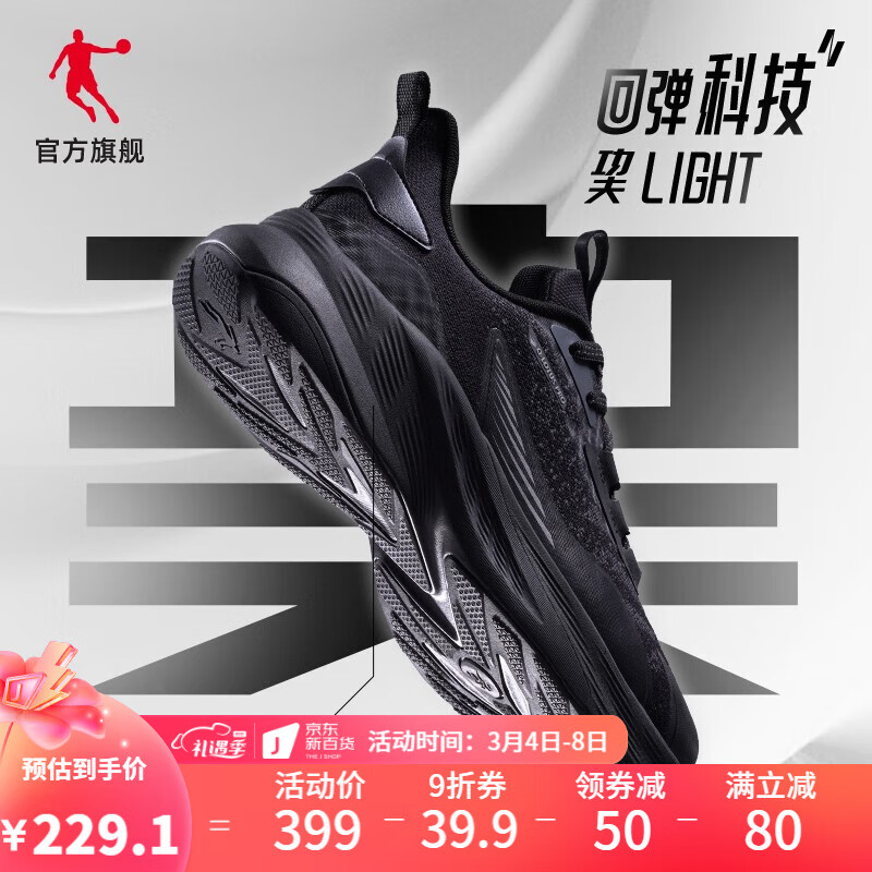 乔丹QIAODAN雨燕2.0 防暴雨科技运动鞋男鞋2023春季新款 – 如何保养？插图