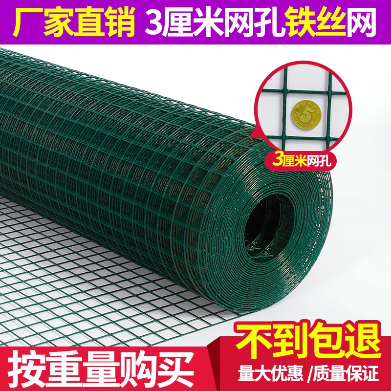 林泽轩小孔铁丝网围栏护栏网养鸡网钢丝铁网养殖防护网防鼠鸽子鸟笼子护栏网荷兰网绿色围网：3厘米网孔  1.6毫米粗*1.5米高*18米长*14斤高性价比高么？