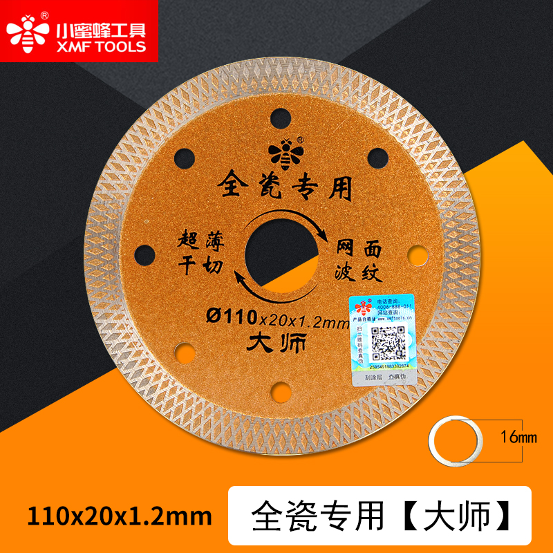 瓷砖切割片水电开槽机刀片大理石材无齿锯锯片可以干切混凝土定制 小