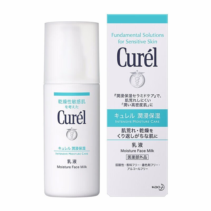 Curel珂润套装 浸润保湿系列面霜乳液化妆水洁面乳套装 敏感肌可用 保湿乳液120ml