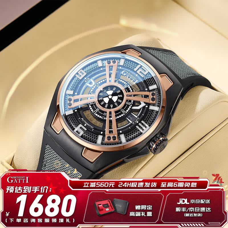 布加迪（BONEST GATTI）德国表2023款全自动机械表镂空手表男夜光男士腕表送男友生日礼物 玫瑰金属于什么档次？