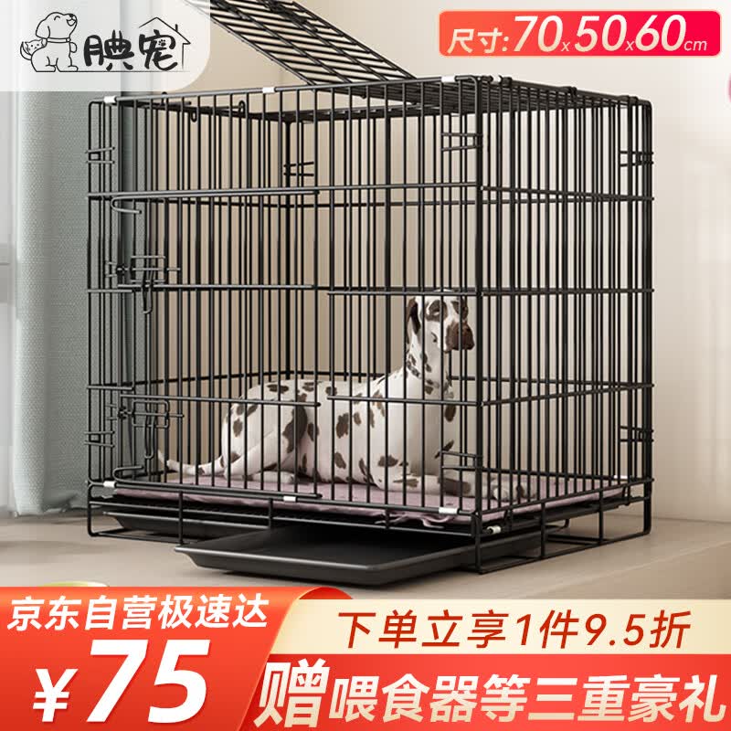 腆宠狗笼猫笼 狗笼子中小型犬带厕所幼犬狗窝猫笼子大号家用围栏兔笼高性价比高么？