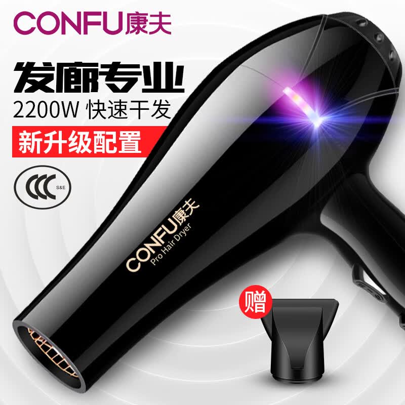 康夫（CONFU）电吹风机家用大功率2200W冷热风专业发廊级理发店恒温吹风筒机KF-8953 黑金高性价比高么？