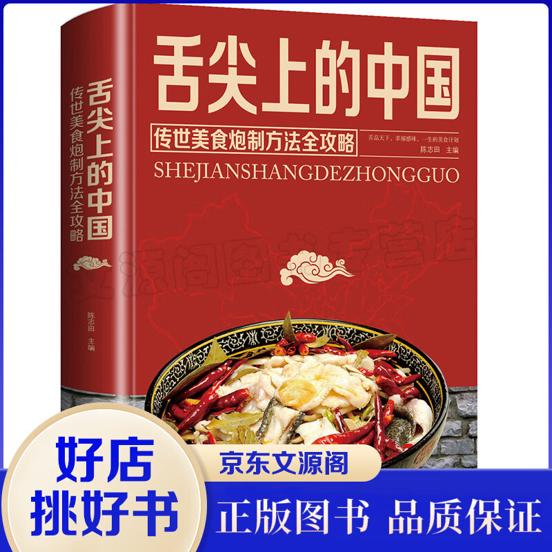 传统美食炮制方法全攻略