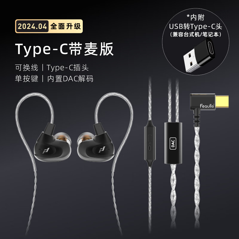 绯乐新款2024涟LIAN入耳式耳机听声辨位HIFI手机电脑电竞游戏带麦