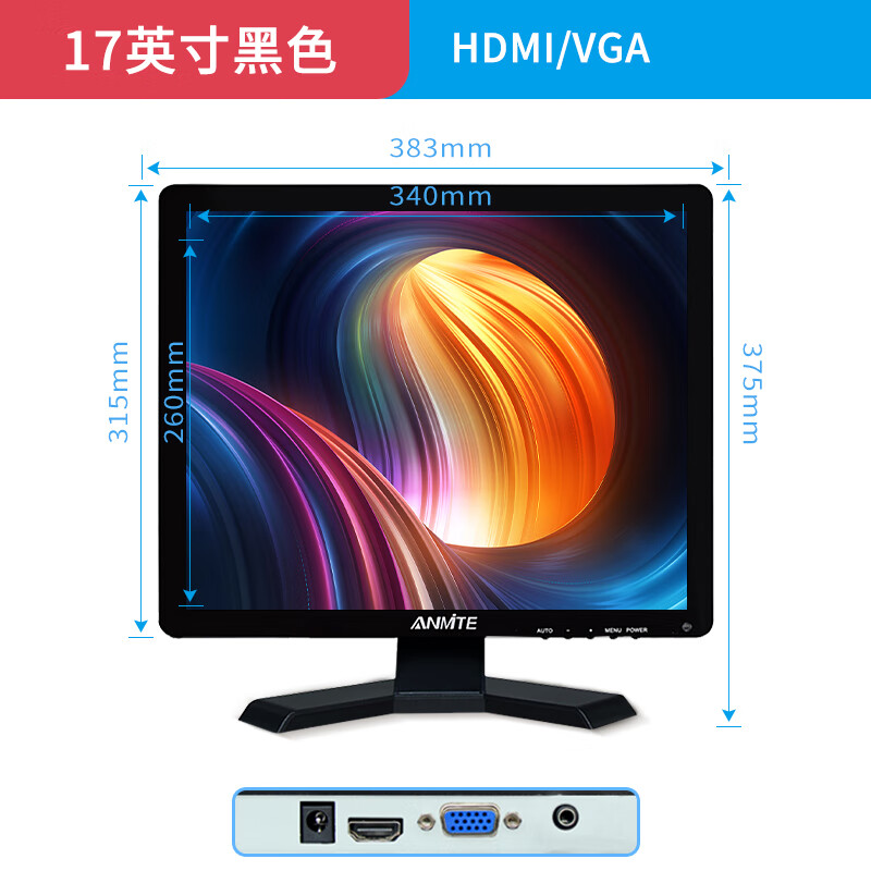 电脑显示器 led监视器hdmi 17英寸bnc监控器 黑色17英寸hdmi/vga接口