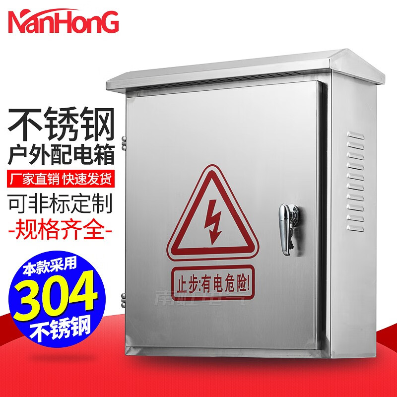 罗茨户外不锈钢配电箱防雨箱室外箱防水防雨箱监控设备控制柜定制304