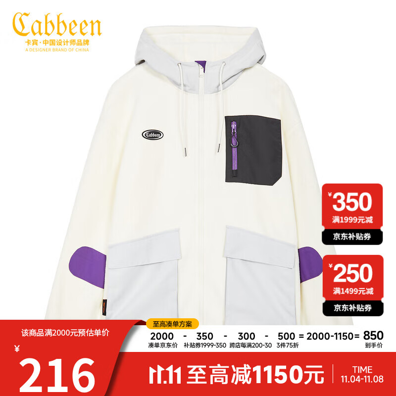 CABBEEN卡宾男装休闲风衣外套2021秋冬新款潮流撞色拼接摇粒绒H 米白色12 50/175/L使用感如何?