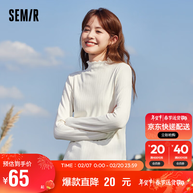 森马（Semir）长袖T恤女木耳边半高领2023冬季紧身肌理抓绒针织衫109723101001