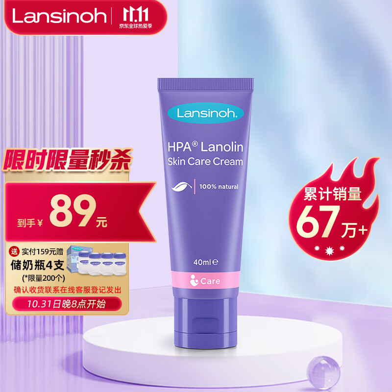 兰思诺（LANSINOH）乳头膏羊脂膏孕妇乳头霜哺乳皲裂滋润羊毛脂膏40ml装怎么看?