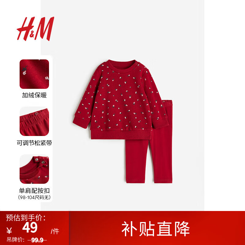 H&M2023冬季新款童装女婴幼童2件式套装1206366 红色/花卉 110/56