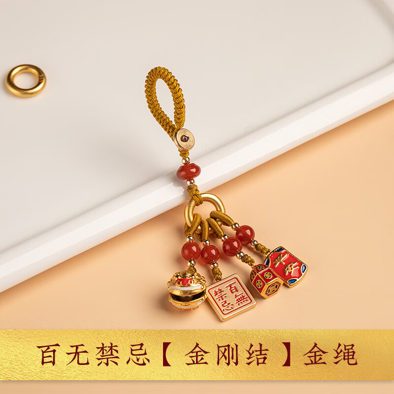 百无禁忌【金刚结】金绳款