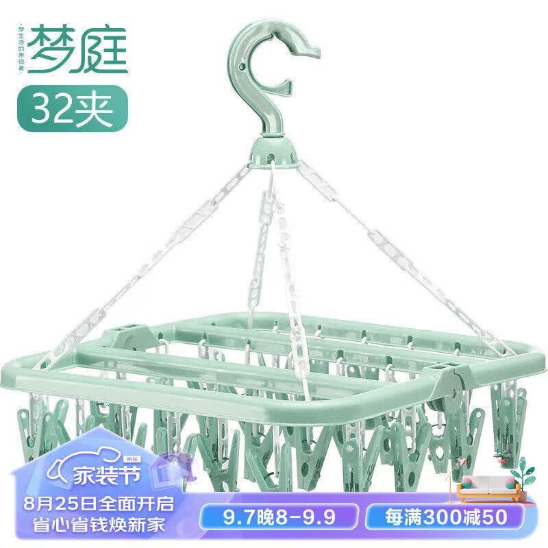 梦庭 衣架多头折叠晾衣架晒袜子架袜夹袜架挂架内衣架神器32夹子 绿色使用感如何?